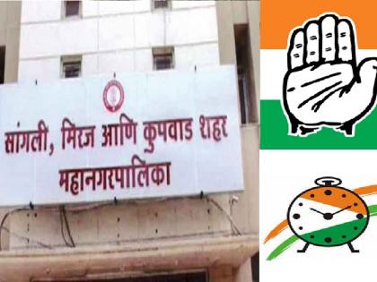 Congress and NCP file nominations in Sangli Municipal Corporation Ward 16 by election | सांगली महापालिकेच्या पोटनिवडणुकीत महाआघाडीत फूट, भाजपकडे लक्ष