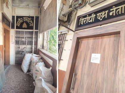 The offices of municipal officials have been locked for five years! Now lakhs will be spent on repairs | महापालिका पदाधिकाऱ्यांची दालने पाच वर्षांपासून कुलूपबंद! आता डागडुजीवर होणार लाखोंचा खर्च The offices of municipal officials have been locked for five years! Now lakhs will be spent on repairs | महापालिका पदाधिकाऱ्यांची दालने पाच वर्षांपासून कुलूपबंद! आता डागडुजीवर होणार लाखोंचा खर्च