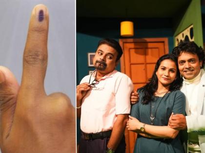 Vote In Maharashtra Assembly Elections 2024 And Get 50 Percent Discount On Tickets Of Pahile Na Mi Tula Marathi Theatre Play | मतदान केल्याची शाई दाखवा अन् ५० टक्के सूट मिळवा, 'या' लोकप्रिय मराठी नाटकाची ऑफर