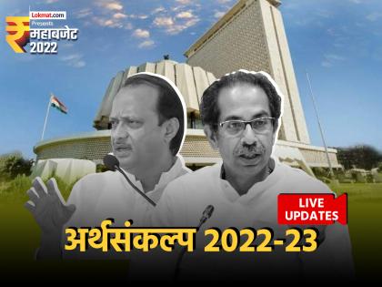 maharashtra budget 2022 Live assembly session cm uddhav thackeray deputy cm ajit pawar devendra fadnavis agriculture economy road transport mumbai pune tourism annual schemes | Maharashtra Budget 2022 Live Updates: राज्यात सीएनजी स्वस्त होणार, VAT ३ टक्क्यांवर आणण्याचा प्रस्ताव - अर्थमंत्री