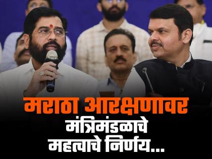 decision in cabinet meeting maharashtra govt accepts shinde committee report on maratha reservation and decide collects new empirical data | शिंदे समितीचा अहवाल स्वीकारला, नव्याने इम्पेरिकल डेटा गोळा करणार; मंत्रिमंडळ बैठकीत निर्णय