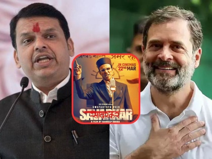 maharashtra dcm devendra Fadnavis criticism of Rahul Gandhi and appeal to watch swatantryaveer savarkar movie | "त्यांनी वीर सावरकर वाचले नाहीयेत, मी माझ्या पैशाने.."; राहुल गांधींवर फडणविसांचे टीकास्त्र