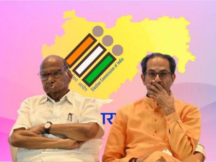 Maharashtra upcoming elections Mahavikas Aghadi Uddhav Thackeray Sharad Pawar | Elections: आगामी निवडणुका एकत्र की स्वतंत्र? महाआघाडीमध्ये अद्यापही सूर जुळेना!