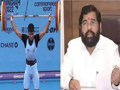 Maharashtra government will give Rs 30 lakh to Sanket Sargar who won the silver medal in commonwealth games 2022 | CWG 2022:संकेत सरगरला राज्य सरकार देणार ३० लाख; एकनाथ शिंदेंनी केली घोषणा