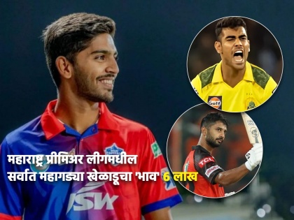 Maharashtra Premier League starts from June 15 and six teams are participating Puneri Bappa, Kolhapur Tuskers, Eagle Nashik Titans, Chhatrapati Sambhaji Kings, Ratnagiri Jets and Solapur Royals  | IPL मधील मराठमोळे शिलेदार MPL मध्ये झळकणार; जाणून घ्या संपूर्ण संघ अन् खेळाडूंचा 'भाव'