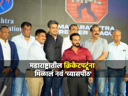 Maharashtra Premier League will start from June 15 and there will be 6 teams from Pune, Kolhapur, Nashik, Chhatrapati Sambhajinagar, Ratnagiri and Solapur  | IPL च्या धर्तीवर महाराष्ट्र प्रीमिअर लीगचा थरार; कोल्हापूरसह ६ संघ रिंगणात, उद्या लिलाव