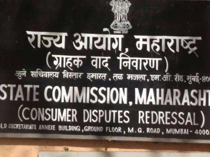 State Consumer Commission Authorities cuts : State Government Orders | राज्य ग्राहक आयोगाच्या अधिकारांना कात्री : राज्य शासनाचे आदेश