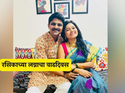 maharashtrachi hasyajatra fame Rasika vengurlekar husband's special post on his wedding anniversary | माझ्याकडून घडलेल्या चुका तू ...; 'हास्यजत्रा' फेम रसिकाच्या नवऱ्याची लग्नाच्या वाढदिवशी खास पोस्ट चर्चेत