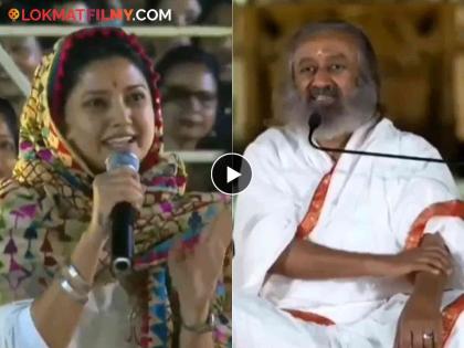 Maharashtrachi Hasyajatra Host Prajakta Mali Birthday Sri Sri Ravishankar Answer On Actress Question Is It Compulsory To Get Married | Prajakta Mali : 'लग्न करणं गरजेचं आहे?' प्राजक्ताच्या प्रश्नावर काय दिलं श्री श्री रविशंकर यांनी उत्तर, पाहा Video