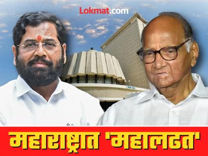 Maharashtra Election 2024: Mahayuti, Mahavikas Aghadi and Now Mahashakti; Bachu Kadu, Raju Shetty, Sambhajiraje Chhatrapati are trying for the third front for election | महायुती अन् महाविकास आघाडीला टक्कर देण्यासाठी 'महाशक्ती'; विधानसभेत तिहेरी सामना?