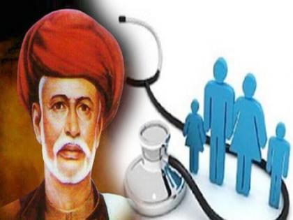 Nine crore funds forMahatma Jyotiba Phule Jan Arogya yojana | महात्मा ज्योतिबा फुले जन आरोग्य योजनेसाठी नऊ कोटींचा निधी