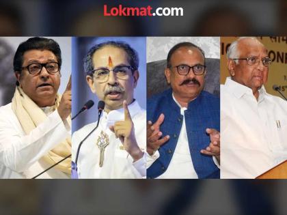 is the split in maha vikas aghadi over marathi issue senior leader sharad pawar will not attend raj thackeray and uddhav thackeray event in mumbai | मराठीवरून मविआत फूट? काँग्रेसला बोलावले नाही, आता ठाकरेंच्या मेळाव्याला शरद पवार जाणार नाहीत