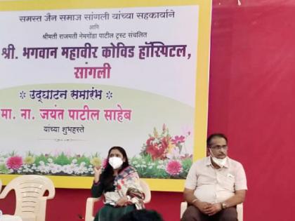 Shri Bhagwan Mahavir Kovid Hospital will provide good service to Kovid patients: Jayant Patil | महावीर कोविड हॉस्पीटलमधून रूग्णांना चांगली सेवा मिळेल : जयंत पाटील