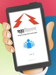 Honesty; 3.63 lakh customers sent their own electricity meter readings | प्रामाणिकपणा; ३.६३ लाख ग्राहकांनी स्वत:हून पाठविले वीज मीटर रिडींग