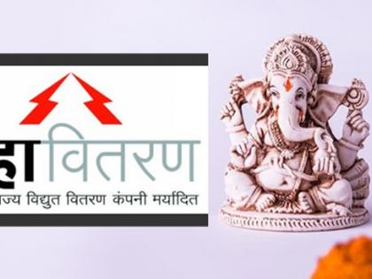 MSEDCL scheme; Domestic electricity tariff to be charged to public Ganesh Mandals | महावितरणची योजना; सार्वजनिक गणेश मंडळांना आकारणार घरगुती वीजदर