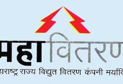 MSEDCL: Information to 11 lakh electricity consumers in Nagpur district through SMS | महावितरण : नागपूर जिल्ह्यातील ११ लाख वीज ग्राहकांना एसएमएसच्या माध्यमातून माहिती