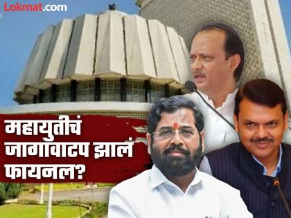 Maharashtra Assembly Election 2024: Before the announcement of the election, did the BJP resolve the big rift? Important information about the grand alliance    | निवडणुकीच्या घोषणेपूर्वी भाजपानं सोडवला मोठा तिढा? महायुतीबाबत महत्त्वाची माहिती समोर