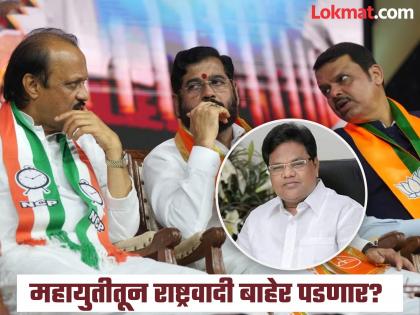 Ajit Pawar Otherwise we will leave the mahayuti Minister Tanaji Sawant's statement changed the tone of Ajit pawar nationalists leader gave a direct warning | Ajit Pawar :'अन्यथा महायुतीतून बाहेर पडू', मंत्री तानाजी सावंतांच्या वक्तव्याने अजित दादांच्या राष्ट्रवादीचा सूर बदलला; नेत्याने थेट इशाराच दिला