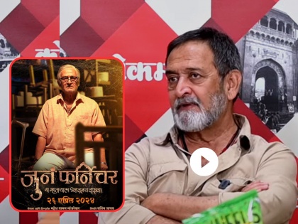 Mahesh Manjrekar revealed about how he write story of juna furniture movie | 'जुनं फर्निचर'ची गोष्ट कशी सुचली? महेश मांजेकरांनीच केला भावूक उलगडा! म्हणाले...