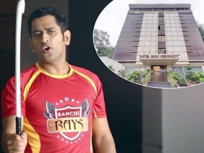 Do You Know: Apart from cricket and advertisement Mahendra Singh Dhoni's these are seven income sources! | Do You Know : महेंद्रसिंग धोनीचे जाहिरात अन् क्रिकेट व्यतिरिक्त 'हे' सात इन्कम सोर्स!