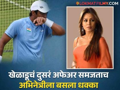 mahima chaudhary had an affair with olympic tennis player leander paes said he did wrong to me | ऑलिम्पिक खेळाडूच्या प्रेमात होती महिमा चौधरी, पण ठरली कमनशिबी, म्हणाली- "त्याने माझ्याबरोबर..."