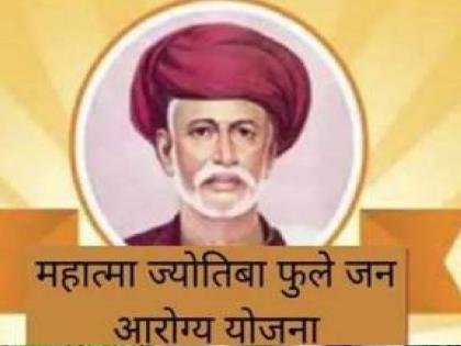 Distribution of 726 crores from Mahatma Phule Public Health, 1 lakh 71 thousand people in Kolhapur have benefited | महात्मा फुले जनआरोग्यमधून ७२६ कोटींचे वितरण, कोल्हापुरातील १ लाख ७१ हजार जणांना झाला फायदा