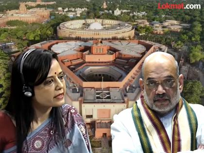 'How did 56 lakh infiltrators come? You should resign', Mahua Moitra tells Amit Shah | ‘५६ लाख घुसखोर आले कसे? तुम्ही राजीनामाच द्या’, महुआ मोईत्रांनी अमित शाहांना सुनावले 'How did 56 lakh infiltrators come? You should resign', Mahua Moitra tells Amit Shah | ‘५६ लाख घुसखोर आले कसे? तुम्ही राजीनामाच द्या’, महुआ मोईत्रांनी अमित शाहांना सुनावले