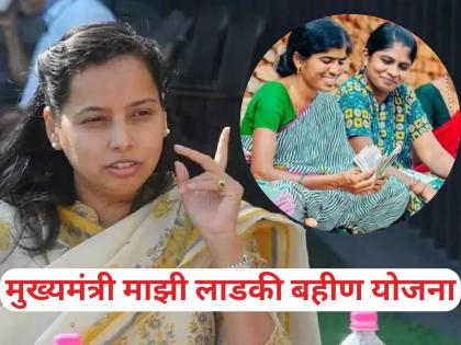 'These' women will not get 3 thousand of Mukhyamantri Majhi Ladki bahin yojana; Important information given by Aditi Tatkare | 'या' महिलांना मिळणार नाहीत 3 हजार; आदिती तटकरेंनी दिली महत्त्वाची माहिती