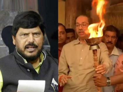 Union Minister Ramdas Athawale has criticized former Chief Minister Uddhav Thackeray. | उद्धव ठाकरेंची पेटलेली मशाल आम्ही विझवण्याचे काम करणार; रामदास आठवलेंचं विधान