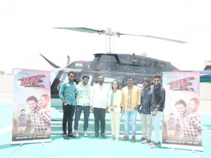 Launch the trailer of Majnu movie by helicopter at an altitude of 3000 feet | 3 हजार फुटाच्या उंचीवर हेलिकॉप्टरद्वारे मजनू चित्रपटाचा ट्रेलर लॉंच, जाणून घ्या याबाबत