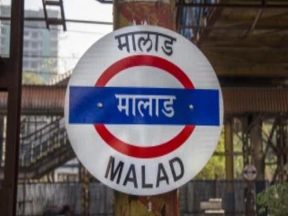 in mumbai steel platform at malad railway station soon passengers traveling towards virar will not be inconvenienced  | मालाड रेल्वे स्थानकावर लवकरच स्टीलचा फलाट; विरारच्या दिशेने प्रवास करणाऱ्यांची गैरसोय होणार दूर