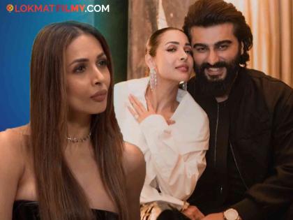 Malaika Arora comments on breakup with arjun kapoor also talks about life lately | मलायका अरोराने अर्जुन कपूरसोबत ब्रेकअपवर केलं भाष्य, आयुष्यातील बदलांविषयी म्हणाली...