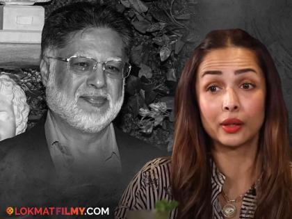 Malaika Arora reacts for the first time after her stepfather s suicide | सावत्र वडिलांच्या आत्महत्येनंतर मलायका अरोराची पहिल्यांदाच प्रतिक्रिया; म्हणाली, "त्यांचं..."