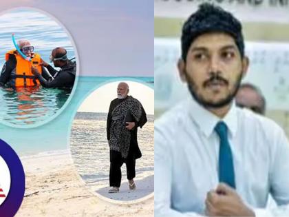 After Modi's visit to Lakshadweep, Maldivian leader's hateful tweets, Indians trends #BoycottMaldives | मोदींच्या लक्षद्वीप दौऱ्यानंतर मालदीवच्या नेत्याचे घृणास्पद ट्वीट, भारतीयांनी केले #BoycottMaldives