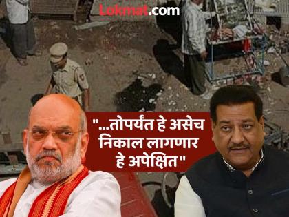 "No saffron, call it Sanatani or Hindutva terrorism"; Prithviraj Chavan's serious statement referring to Amit Shah | "भगवा नाही, सनातनी किंवा हिंदुत्ववादी दहशतवाद म्हणा"; अमित शाहांचा उल्लेख करत पृथ्वीराज चव्हाणांचे गंभीर विधान