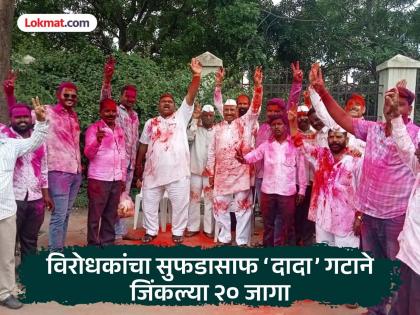 malegaon sugar factory election result Malegaon Cooperative Sugar Factory Elections: In the Wave of Ajit Pawar | Malegaon Factory Election Result: माळेगाव सहकारी साखर कारखाना निवडणूक अजित पवारांच्या लाटेत malegaon sugar factory election result Malegaon Cooperative Sugar Factory Elections: In the Wave of Ajit Pawar | Malegaon Factory Election Result: माळेगाव सहकारी साखर कारखाना निवडणूक अजित पवारांच्या लाटेत