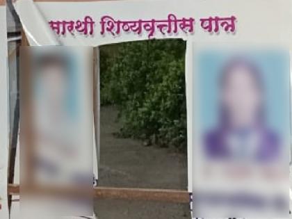 Tearing the photos of successful girls in the board in malkapur satara district | Satara: हुल्लडबाजांची विकृती!, परीक्षेतील यशस्वी मुलींचे फलकावरील फोटोच नेले फाडून 