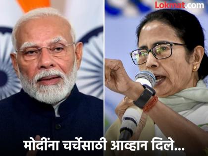 Political Holi in the name of 'Operation Sindoor Chief Minister Mamata Banerjee's response to Prime Minister Modi | "ऑपरेशन सिंदूर'च्या नावाखाली राजकीय होळी...", मुख्यमंत्री ममता बॅनर्जींचे पंतप्रधान मोदींना प्रत्युत्तर Political Holi in the name of 'Operation Sindoor Chief Minister Mamata Banerjee's response to Prime Minister Modi | "ऑपरेशन सिंदूर'च्या नावाखाली राजकीय होळी...", मुख्यमंत्री ममता बॅनर्जींचे पंतप्रधान मोदींना प्रत्युत्तर