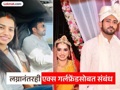 Merchant Navy officer's wife ends life because husband strips her naked and beats her, has sex with ex-girlfriend | निर्वस्त्र करुन मारहाण, एक्स गर्लफ्रेंडसोबत संबंध; मर्चंट नेव्ही अधिकाऱ्याच्या पत्नीने संपवले आयुष्य Merchant Navy officer's wife ends life because husband strips her naked and beats her, has sex with ex-girlfriend | निर्वस्त्र करुन मारहाण, एक्स गर्लफ्रेंडसोबत संबंध; मर्चंट नेव्ही अधिकाऱ्याच्या पत्नीने संपवले आयुष्य