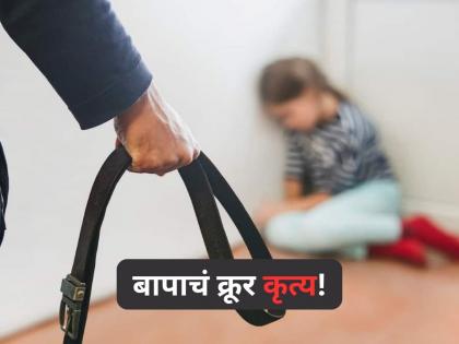 Mumbai: father brutally beat and burned his 5-year-old daughter with cigarette for not sleeping In Mankhurd | Mumbai: झोपत नाही म्हणून पाच वर्षाच्या मुलीच्या चेहऱ्यावर दिले सिगारेटचे चटके, बापाचं क्रूर कृत्य!
