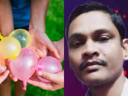 Went to bring puran poli for the family on the occasion of Holi while coming a water balloon hit his head and died | हाेळीनिमित्त कुटुंबासाठी पुरणपोळी आणायला गेले, येताना पाण्याने भरलेला फुगा डोक्याला लागून मृत्यू 