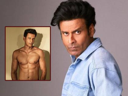 Manoj Bajpayee s 8 pack abs photo truth behind it revealed by actor during promotions | मनोज वाजपेयीचे 8 पॅक ॲब्स पाहून चकित झाले होते चाहते, आता अभिनेत्यानेच सांगितलं सत्य