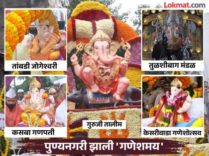 Pune Ganpati Festival the life of the respected Shri was laid to rest amidst the shouts of Ganpati Bappa Morya and the sound of drums | Pune Ganpati Festival : 'गणपती बाप्पा मोरया...'चा जयघोष अन् ढोलताशांच्या गजरात मानाच्या ‘श्रीं’ची प्राणप्रतिष्ठापना Pune Ganpati Festival the life of the respected Shri was laid to rest amidst the shouts of Ganpati Bappa Morya and the sound of drums | Pune Ganpati Festival : 'गणपती बाप्पा मोरया...'चा जयघोष अन् ढोलताशांच्या गजरात मानाच्या ‘श्रीं’ची प्राणप्रतिष्ठापना