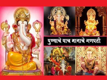 The High Court rejected the petition against Mana Ganapati in Pune | पुण्यातील मानाच्या गणपतींच्या विरोधातील याचिका उच्च न्यायालयाने फेटाळली