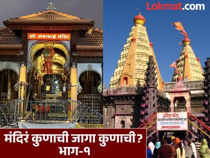 Encroachment on 671 groups in the land of the Western Maharashtra Devasthan | Kolhapur: पश्चिम महाराष्ट्र देवस्थानच्या जमिनीतील ६७१ गटांवर अतिक्रमण Encroachment on 671 groups in the land of the Western Maharashtra Devasthan | Kolhapur: पश्चिम महाराष्ट्र देवस्थानच्या जमिनीतील ६७१ गटांवर अतिक्रमण
