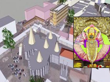 40 crores sanctioned for the development of Ambabai Temple in Kolhapur | कोल्हापुरातील अंबाबाई मंदिर विकासासाठी ४० कोटींचा निधी मंजूर