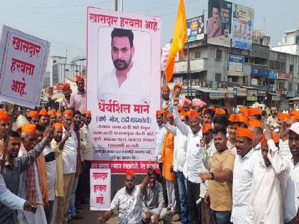 MP Dharishsheel Mane lost: Maratha community march on police station in Pethwadgaon kolhapur | Kolhapur- खासदार धैर्यशील माने हरवले?: पेठवडगावात मराठा समाजाचा पोलिस ठाण्यावर मोर्चा