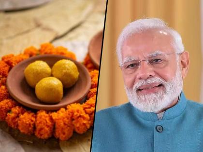 Different enthusiasm for Maner Ladoo, Modi praised the Ladoo and queues of people formed | मणेर लाडूबद्दल वेगळाच उत्साह, मोदींनी लाडूचे कौतुक केले अन् लोकांच्या लागल्या रांगा