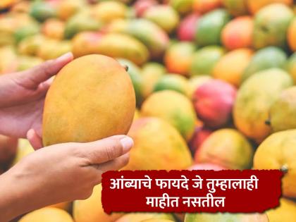 health tips benifits of eating mangoes its benificial for eyes increased immunity level in body  | फळांचा राजा 'आंबा' आरोग्यासाठीही आहे बहुगुणी ; वाचा अगणित फायदे