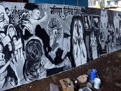 painters expressed their protest against the incident in Manipur through paintings In Kankavli | मणिपूर येथील घटनेचा कुंचल्यातून निषेध!, कणकवलीत चित्रकारांनी व्यक्त केला आक्रोश 